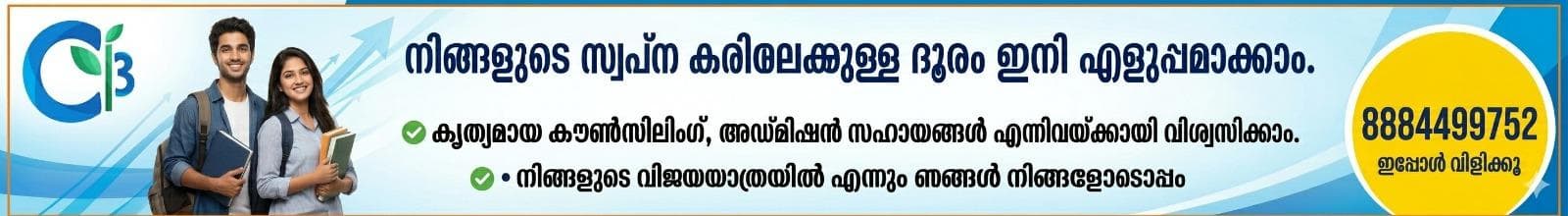 Neet PG Admission Guidance